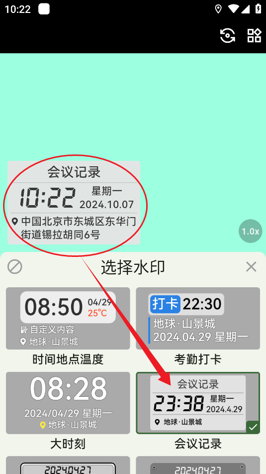 鱼丸水印相机app最新版下载