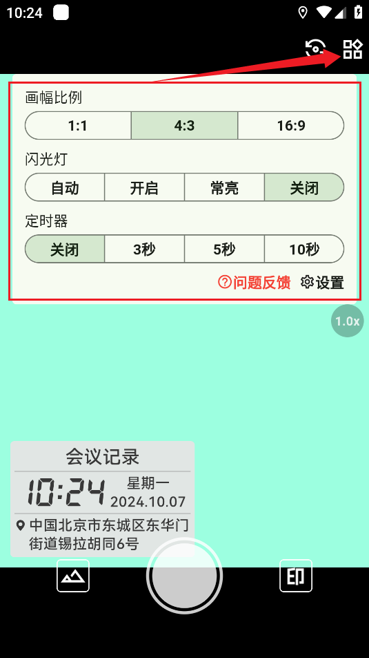 鱼丸水印相机app最新版下载