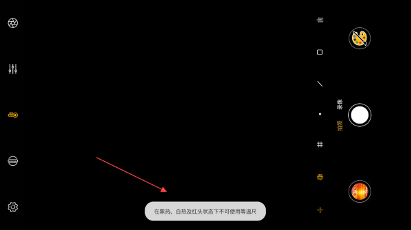 Xtherm红外测温官方版