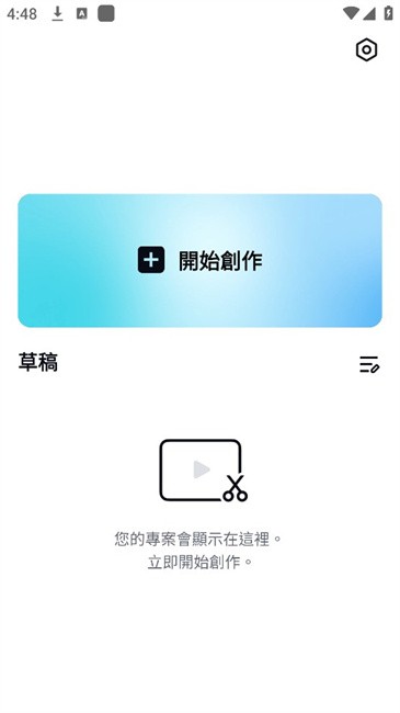 capcut官方正版下载免费