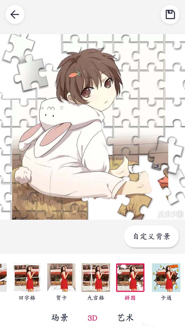 天天P图app下载安装免费手机版