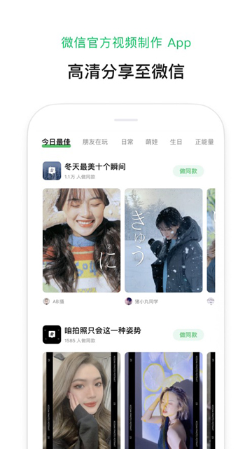 秒剪app免费版