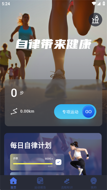 天天幸福走官方版