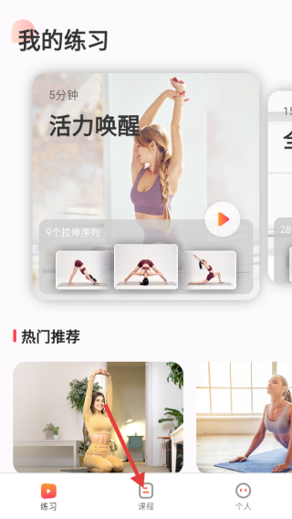 元气拉伸软件