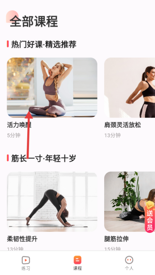 元气拉伸软件