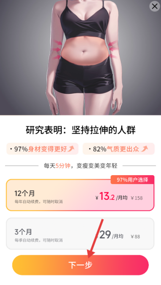 元气拉伸软件