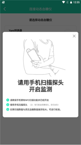 糖动健康app官方下载