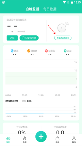 糖动健康app官方下载