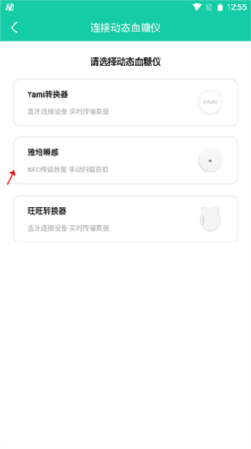 糖动健康app官方下载