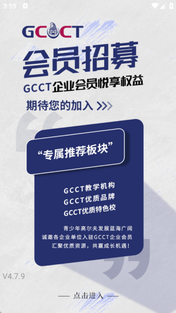 大正高尔夫app下载