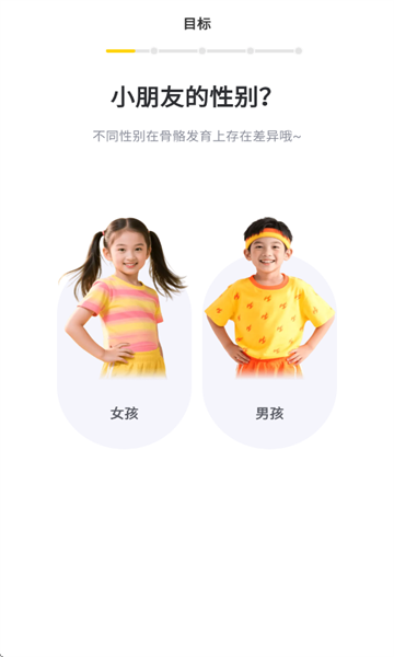 小树苗运动app