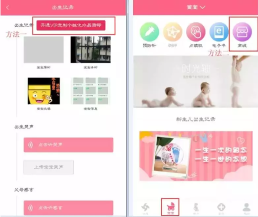 成长医孕宝app官方下载