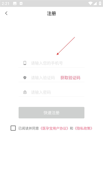 成长医孕宝app官方下载