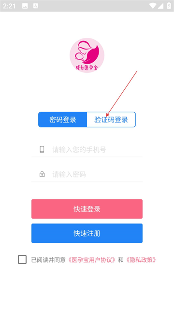 成长医孕宝app官方下载