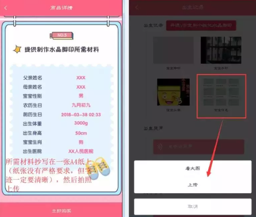 成长医孕宝app官方下载