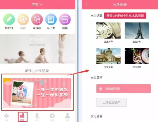 成长医孕宝app官方下载