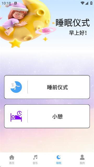 考拉fm最新版本下载