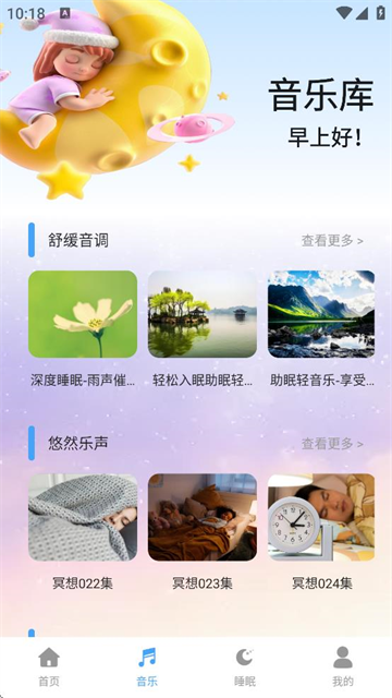 考拉fm最新版本下载
