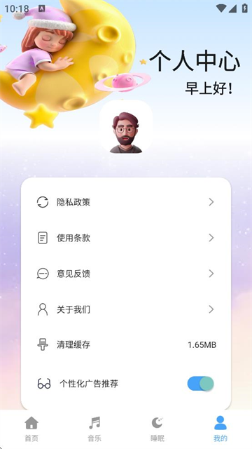 考拉fm最新版本下载