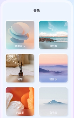 催眠神器正念身体扫描下载