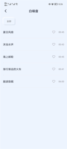 催眠神器正念身体扫描下载