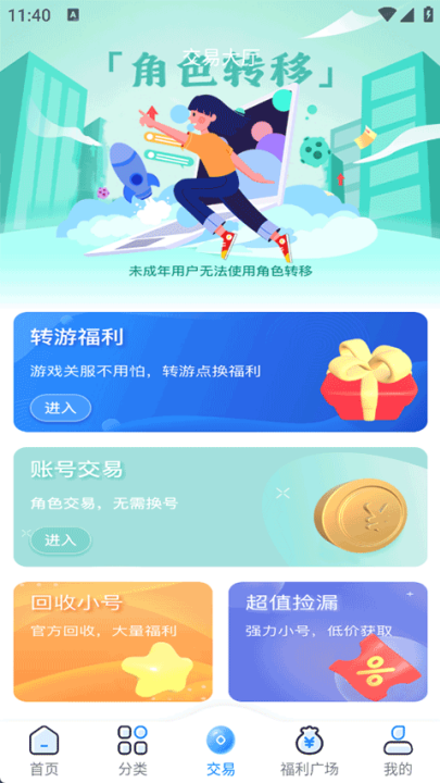 凸凸虾手游平台(凸凸虾游戏)