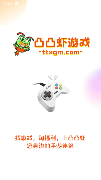 凸凸虾手游平台(凸凸虾游戏)