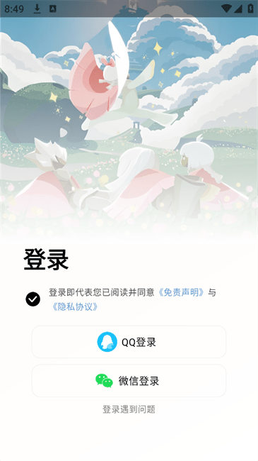 二哈自动弹琴软件