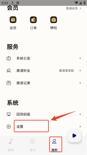 二哈自动弹琴软件