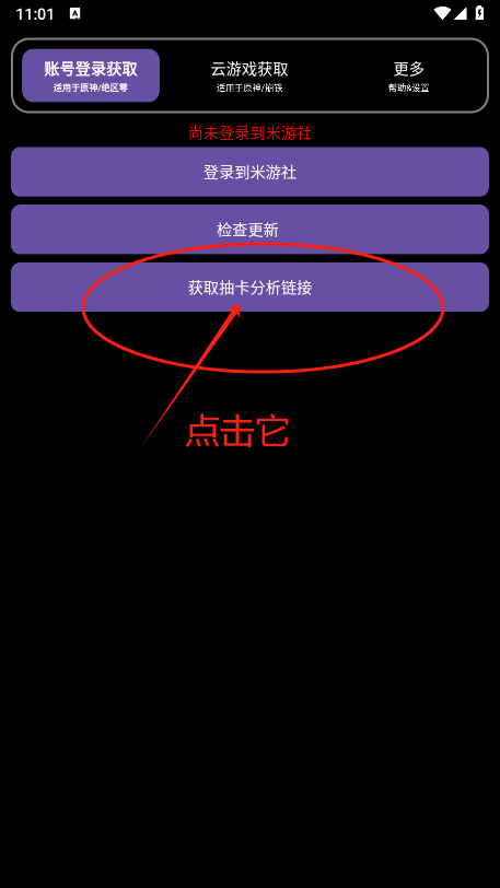 hoyoget软件