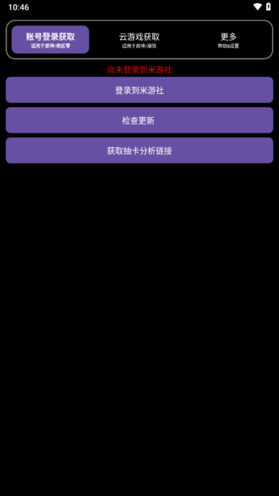 hoyoget软件