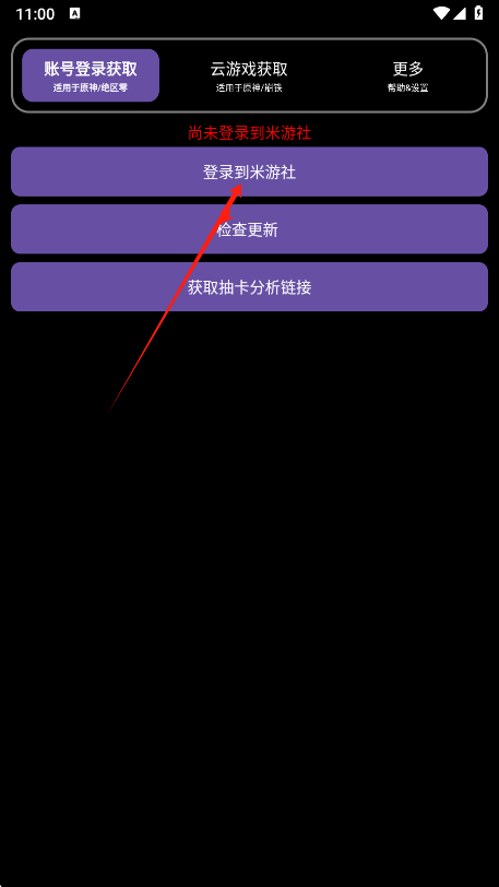hoyoget软件