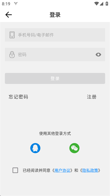 飞智游戏厅app安装下载