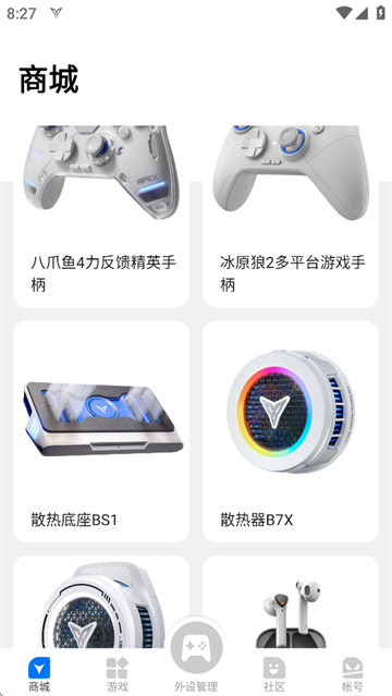 飞智游戏厅app安装下载