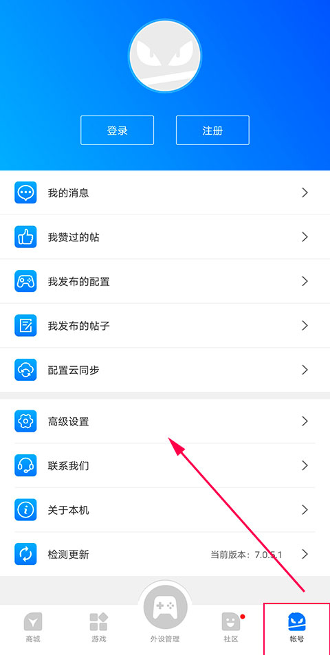 飞智游戏厅app安装下载