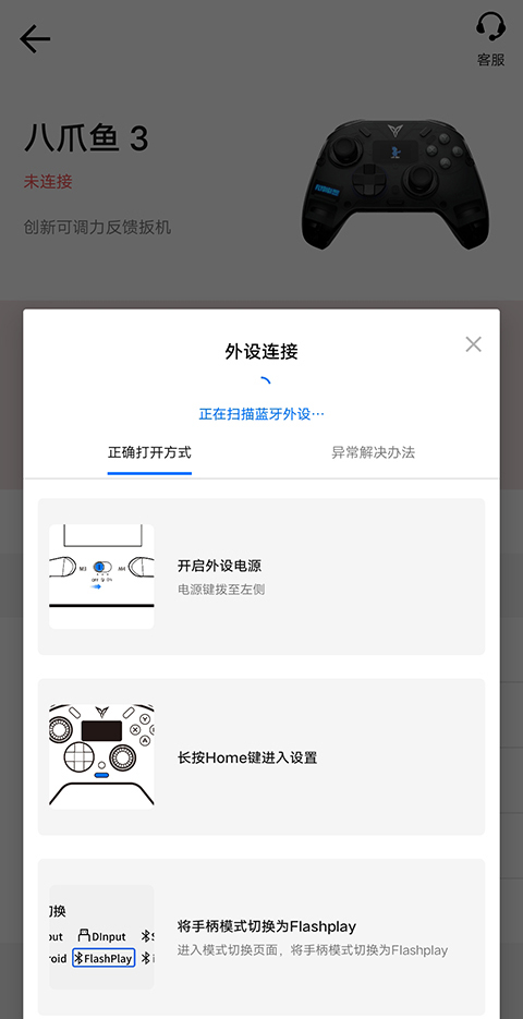 飞智游戏厅app安装下载