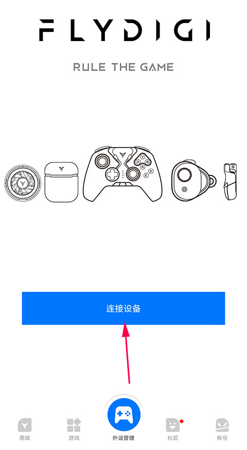 飞智游戏厅app安装下载