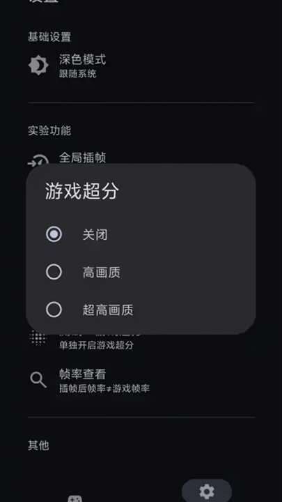 星之旅插帧软件