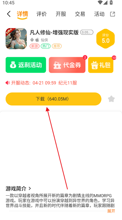 一心互娱游戏盒子下载安装