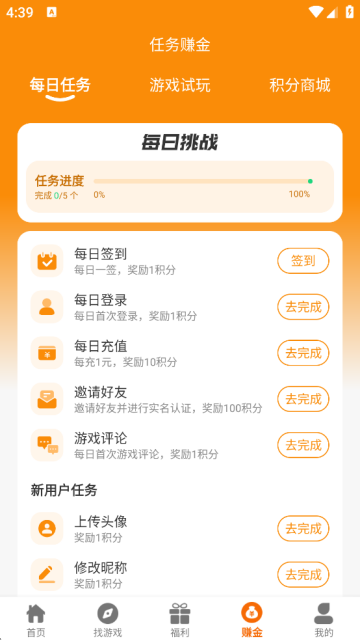 一心互娱游戏盒子下载安装