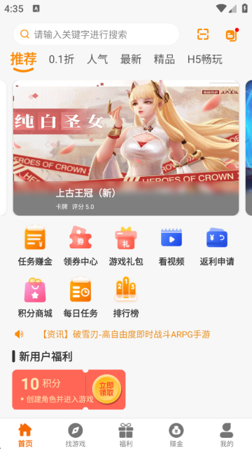 一心互娱游戏盒子下载安装