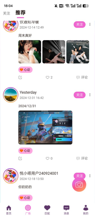 小嗒组队最新版下载
