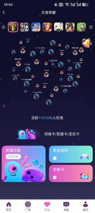 小嗒组队最新版下载