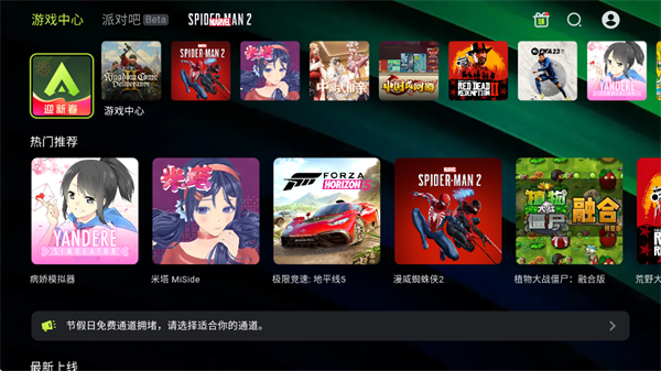 3A云游app