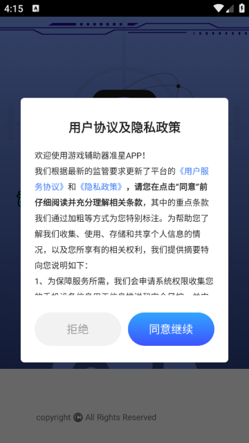 游戏辅助器准星软件