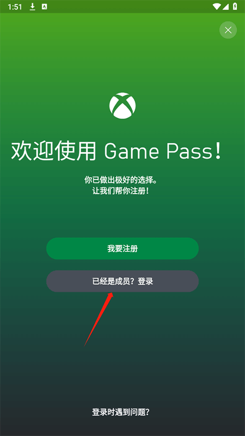 xbox官方app
