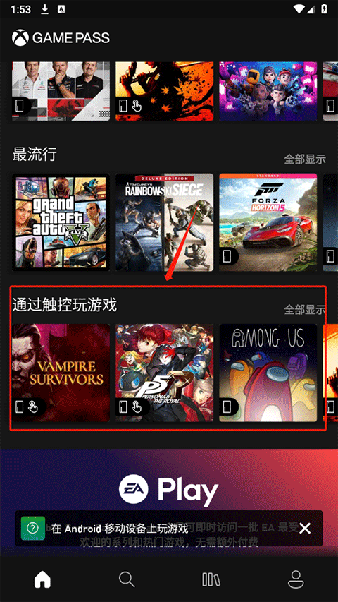 xbox官方app