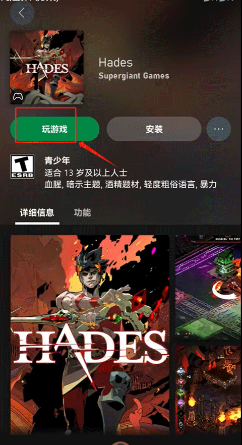 xbox官方app