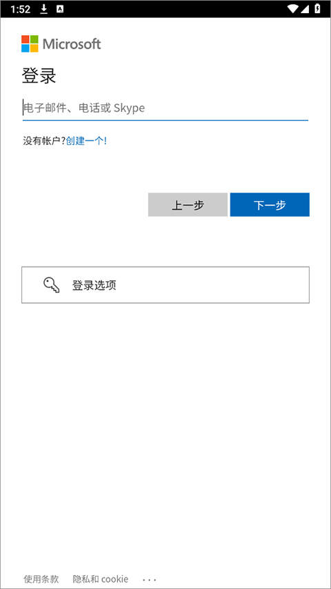 xbox官方app