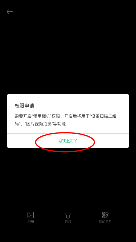 4399游戏盒子